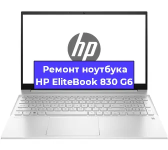 Замена батарейки bios на ноутбуке HP EliteBook 830 G6 в Белгороде